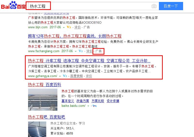 廣州網站優化