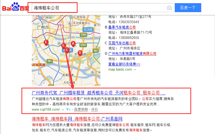廣州網站關鍵詞SEO優化