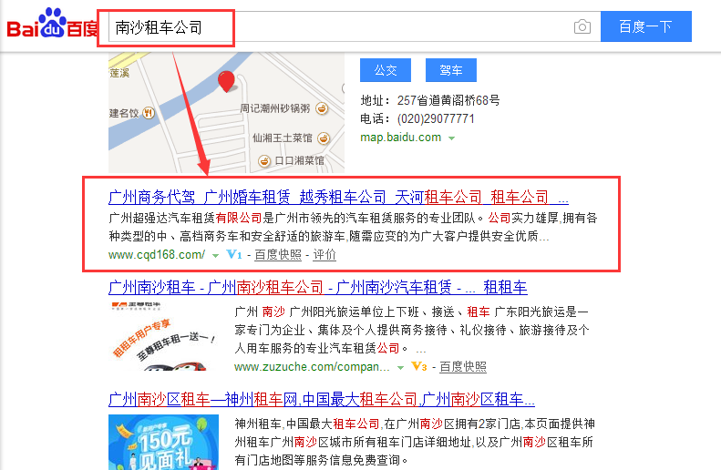 廣州網站整站SEO優化
