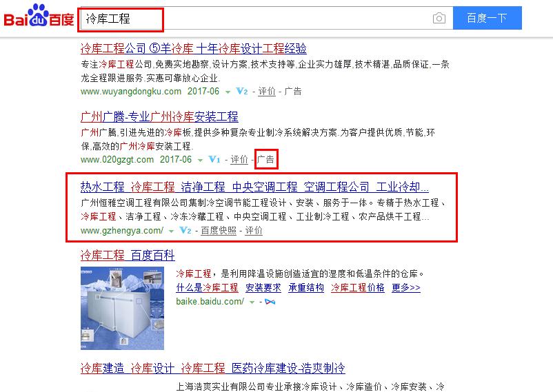 廣州整站優化