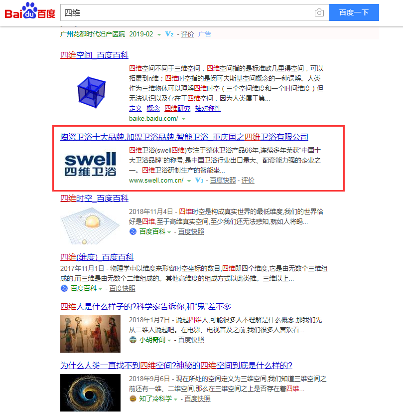 廣州SEO