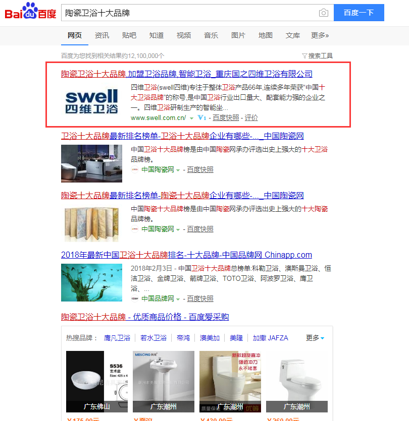 廣州網站優化