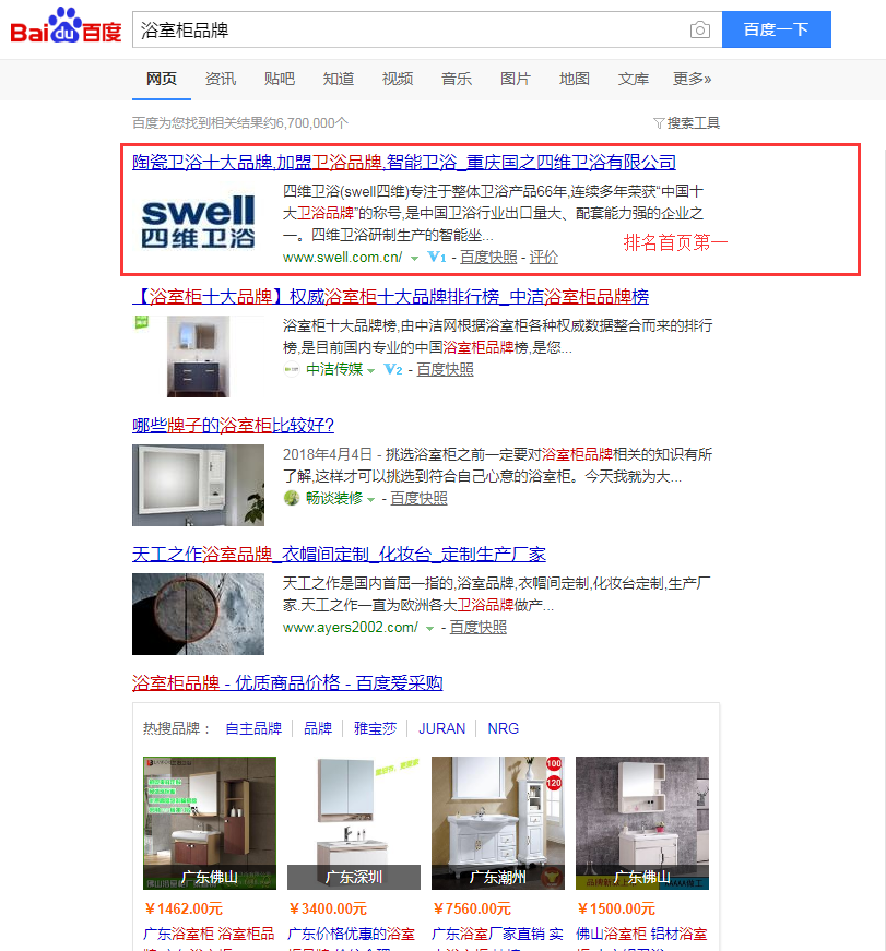 廣州SEO公司