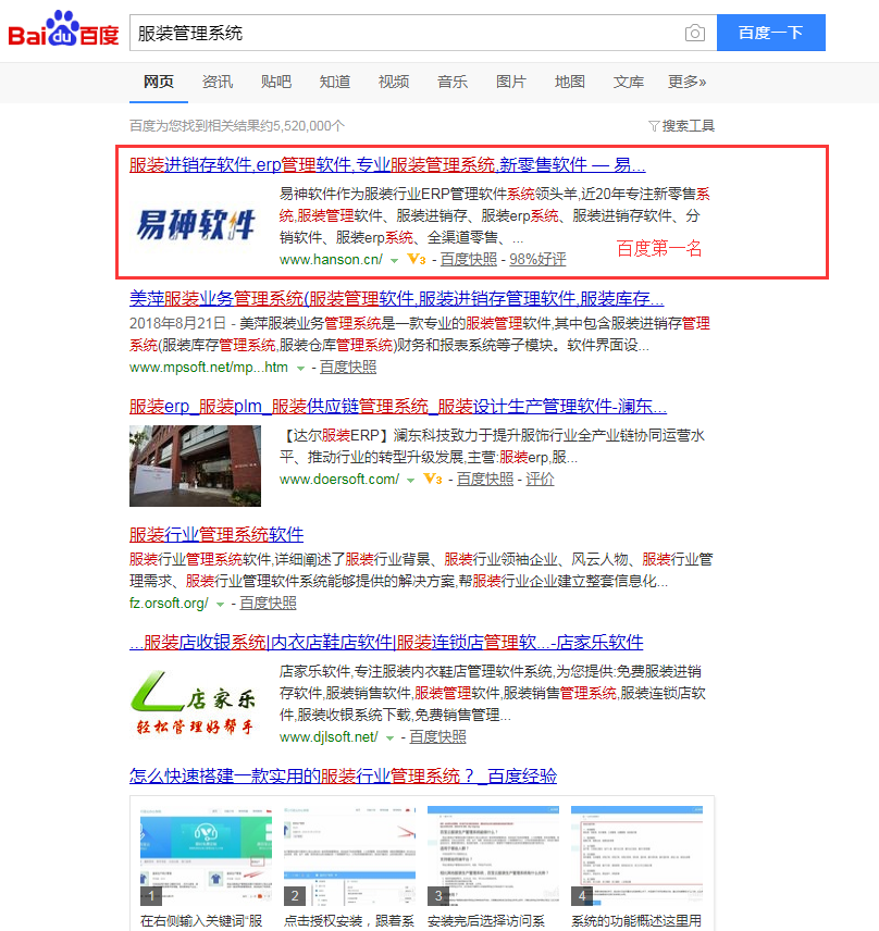 廣州SEO