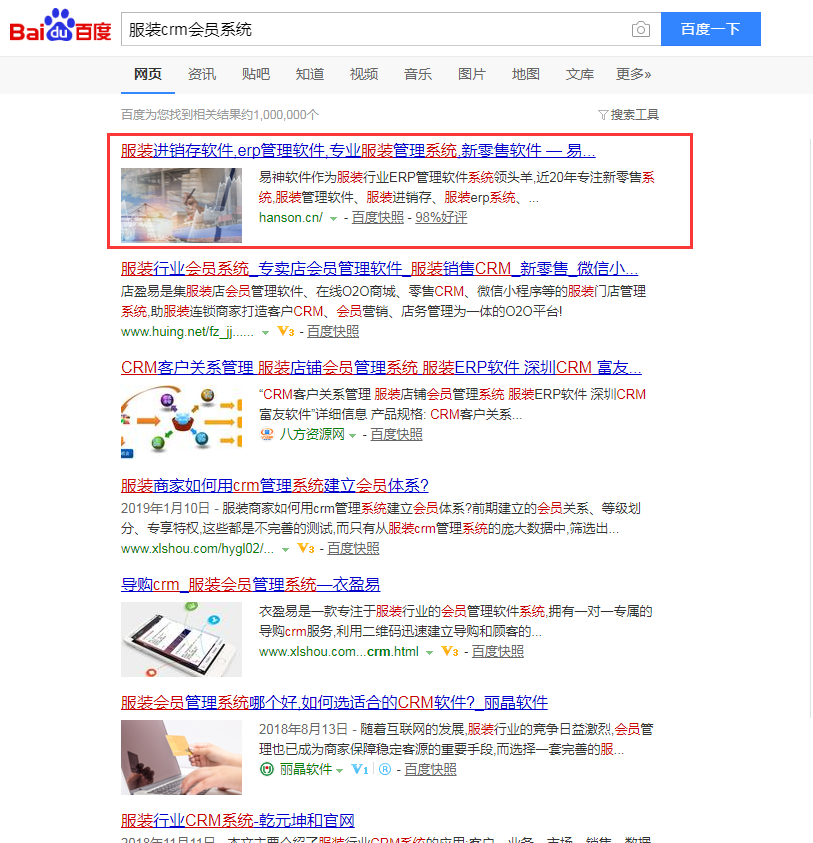 廣州SEO公司