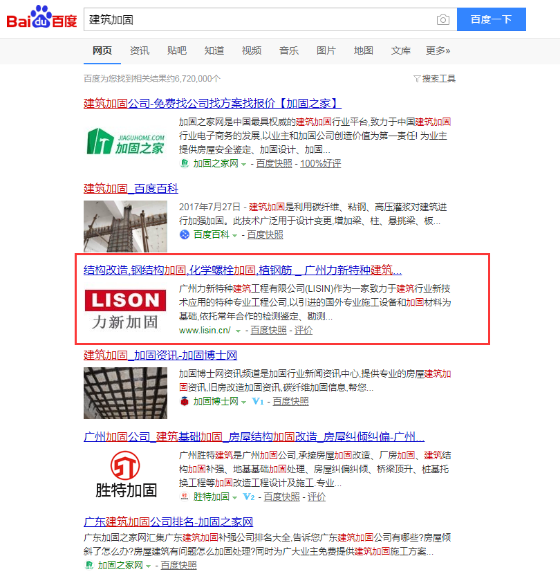 廣州網站優化